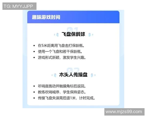 重庆飞盘队的节奏打法深入分析与战术解读 重庆飞盘队的节奏打法深入分析与战术解读