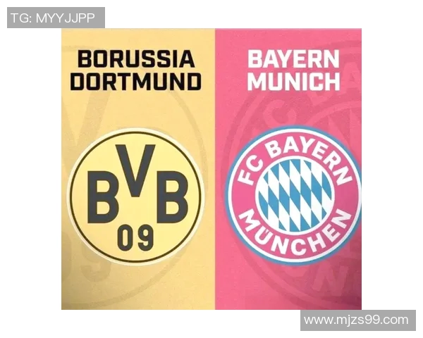 今晚德甲焦点战拜仁对决多特蒙德胜负预测与分析