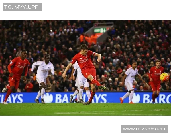 利物浦对阵斯旺西的精彩赛事分析与最新盘口解读 利物浦对阵斯旺西的精彩赛事分析与最新盘口解读